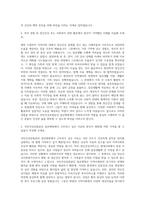 국민건강보험공단 일산병원 정신건강사회복지사(2급과정) 자기소개서-2