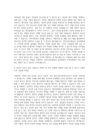 국민건강보험공단 일산병원 정신건강사회복지사(2급과정) 자기소개서-3