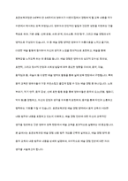 표준보육과정 예술경험에서 음악교육의 내용범주와 내용을 설명하고 예술경험에 대한 자신의 생각을 쓰시오-2