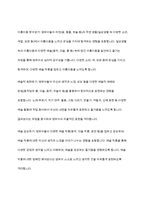 표준보육과정 예술경험에서 음악교육의 내용범주와 내용을 설명하고 예술경험에 대한 자신의 생각을 쓰시오-5