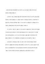 표준보육과정 예술경험에서 음악교육의 내용범주와 내용을 설명하고 예술경험에 대한 자신의 생각을 쓰시오-8