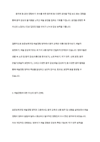 표준보육과정 예술경험에서 음악교육의 내용범주와 내용을 설명하고 예술경험에 대한 자신의 생각을 쓰시오-10