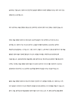표준보육과정 예술경험에서 음악교육의 내용범주와 내용을 설명하고 예술경험에 대한 자신의 생각을 쓰시오-11