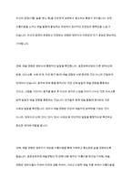 표준보육과정 예술경험에서 음악교육의 내용범주와 내용을 설명하고 예술경험에 대한 자신의 생각을 쓰시오-12