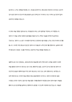 표준보육과정 예술경험에서 음악교육의 내용범주와 내용을 설명하고 예술경험에 대한 자신의 생각을 쓰시오-13