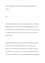 표준보육과정 예술경험에서 음악교육의 내용범주와 내용을 설명하고 예술경험에 대한 자신의 생각을 쓰시오-14