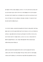 표준보육과정 예술경험에서 음악교육의 내용범주와 내용을 설명하고 예술경험에 대한 자신의 생각을 쓰시오-15