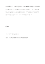표준보육과정 예술경험에서 음악교육의 내용범주와 내용을 설명하고 예술경험에 대한 자신의 생각을 쓰시오-16
