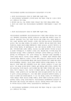 국민건강보험공단 일산병원 정신건강임상심리사 임상심리전문가 자기소개서-1