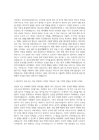국민건강보험공단 일산병원 정신건강임상심리사 임상심리전문가 자기소개서-2
