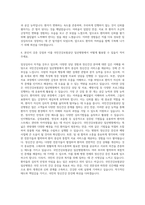 국민건강보험공단 일산병원 정신건강임상심리사 임상심리전문가 자기소개서-3