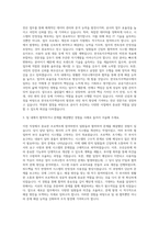 한국토지주택공사 사무직 전산 자기소개서 (2)-2