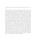 한국토지주택공사 사무직 전산 자기소개서 (2)-3