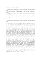 줌인터넷 금융 서비스 기획자 자기소개서-1