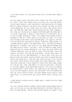 줌인터넷 금융 서비스 기획자 자기소개서-2