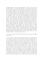 줌인터넷 금융 서비스 기획자 자기소개서-3