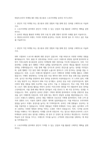 데상트코리아 마케팅 MD 영업 광고홍보 스포츠마케팅 온라인 자기소개서-1