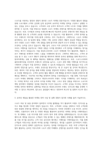 데상트코리아 마케팅 MD 영업 광고홍보 스포츠마케팅 온라인 자기소개서-2