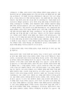 데상트코리아 마케팅 MD 영업 광고홍보 스포츠마케팅 온라인 자기소개서-3
