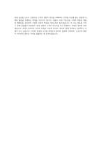 데상트코리아 마케팅 MD 영업 광고홍보 스포츠마케팅 온라인 자기소개서-4