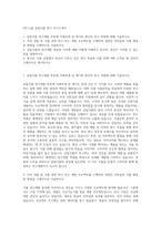 SPC그룹 삼립식품 연구 자기소개서-1