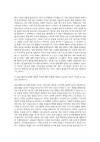 SPC그룹 삼립식품 연구 자기소개서-2