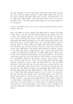SPC그룹 삼립식품 연구 자기소개서-3