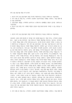SPC그룹 삼립식품 영업 자기소개서-1