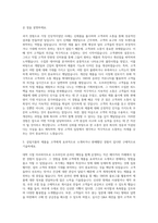 SPC그룹 삼립식품 영업 자기소개서-2