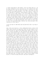 SPC그룹 삼립식품 영업 자기소개서-3