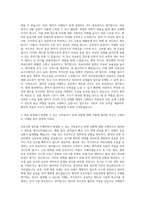 국민건강보험공단 일산병원 진료지원(진료보조) 자기소개서-2