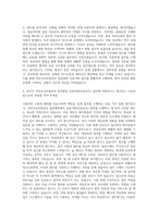 국민건강보험공단 일산병원 진료지원(진료보조) 자기소개서-3