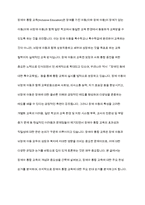 장애아 통합교육이란 장애아동이 일반학교에서 비장애아동과 함께 동일한 환경에서 동등하게 교육을 받을 수 있도록 하는 것을 의미한다 장애아 통합교육에 대해 찬반 토론하시오-2