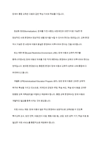 장애아 통합교육이란 장애아동이 일반학교에서 비장애아동과 함께 동일한 환경에서 동등하게 교육을 받을 수 있도록 하는 것을 의미한다 장애아 통합교육에 대해 찬반 토론하시오-4
