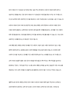 장애아 통합교육이란 장애아동이 일반학교에서 비장애아동과 함께 동일한 환경에서 동등하게 교육을 받을 수 있도록 하는 것을 의미한다 장애아 통합교육에 대해 찬반 토론하시오-6