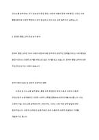 장애아 통합교육이란 장애아동이 일반학교에서 비장애아동과 함께 동일한 환경에서 동등하게 교육을 받을 수 있도록 하는 것을 의미한다 장애아 통합교육에 대해 찬반 토론하시오-7