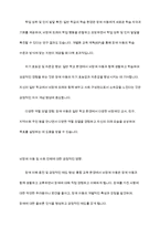 장애아 통합교육이란 장애아동이 일반학교에서 비장애아동과 함께 동일한 환경에서 동등하게 교육을 받을 수 있도록 하는 것을 의미한다 장애아 통합교육에 대해 찬반 토론하시오-8