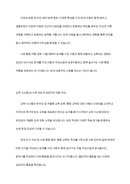 장애아 통합교육이란 장애아동이 일반학교에서 비장애아동과 함께 동일한 환경에서 동등하게 교육을 받을 수 있도록 하는 것을 의미한다 장애아 통합교육에 대해 찬반 토론하시오-9