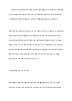 장애아 통합교육이란 장애아동이 일반학교에서 비장애아동과 함께 동일한 환경에서 동등하게 교육을 받을 수 있도록 하는 것을 의미한다 장애아 통합교육에 대해 찬반 토론하시오-10