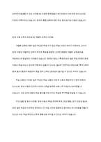 장애아 통합교육이란 장애아동이 일반학교에서 비장애아동과 함께 동일한 환경에서 동등하게 교육을 받을 수 있도록 하는 것을 의미한다 장애아 통합교육에 대해 찬반 토론하시오-11