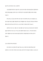 장애아 통합교육이란 장애아동이 일반학교에서 비장애아동과 함께 동일한 환경에서 동등하게 교육을 받을 수 있도록 하는 것을 의미한다 장애아 통합교육에 대해 찬반 토론하시오-12