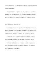 장애아 통합교육이란 장애아동이 일반학교에서 비장애아동과 함께 동일한 환경에서 동등하게 교육을 받을 수 있도록 하는 것을 의미한다 장애아 통합교육에 대해 찬반 토론하시오-13