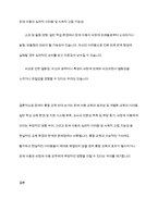 장애아 통합교육이란 장애아동이 일반학교에서 비장애아동과 함께 동일한 환경에서 동등하게 교육을 받을 수 있도록 하는 것을 의미한다 장애아 통합교육에 대해 찬반 토론하시오-14