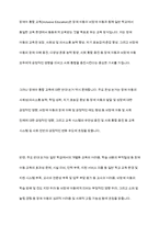 장애아 통합교육이란 장애아동이 일반학교에서 비장애아동과 함께 동일한 환경에서 동등하게 교육을 받을 수 있도록 하는 것을 의미한다 장애아 통합교육에 대해 찬반 토론하시오-15