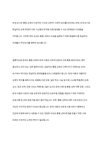 장애아 통합교육이란 장애아동이 일반학교에서 비장애아동과 함께 동일한 환경에서 동등하게 교육을 받을 수 있도록 하는 것을 의미한다 장애아 통합교육에 대해 찬반 토론하시오-16