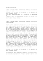 GS 엠비즈 기획직 자기소개서-1