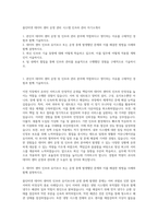 줌인터넷 데이터 센터 운영 관리 시스템 인프라 관리 자기소개서-1