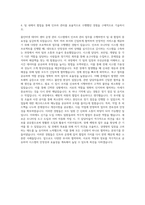 줌인터넷 데이터 센터 운영 관리 시스템 인프라 관리 자기소개서-3