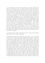 한국토지주택공사 사무직 회계 자기소개서-2