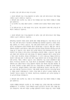 GS 칼텍스 인턴 산학 엔지니어 화공 자기소개서-1